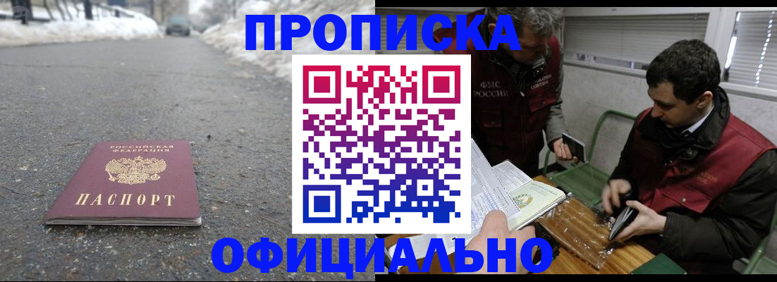 прописка для военкомата в Киренске