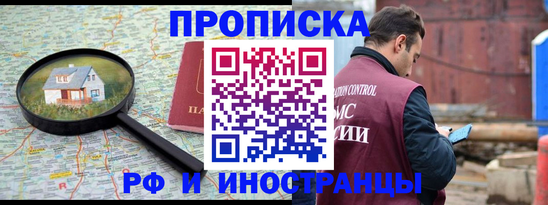 прописка от собственника в Киренске